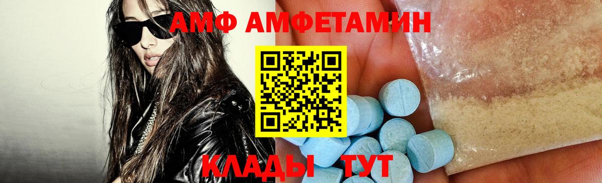 Amphetamine  гидра ТОР  Назрань  АМФЕТАМИН 98%  Вход с VPN 