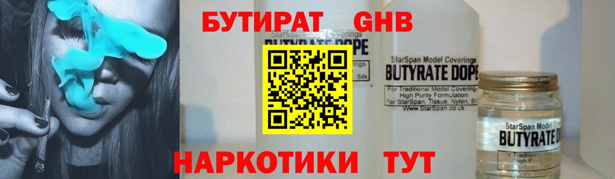 Назрань  Бутират  Вход с VPN  Бутират 1.4BDO 