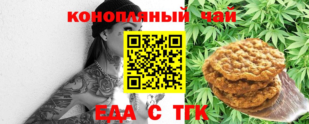 Назрань  Cannafood марихуана  Вход с VPN 