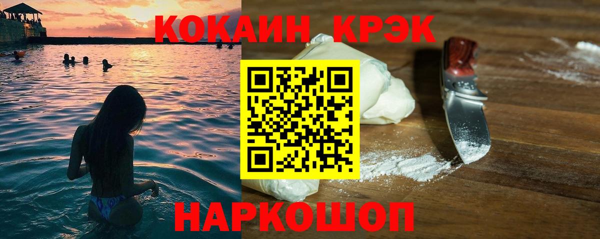Cocaine Боливия  КОКАИН Columbia  Назрань  Вход с VPN 
