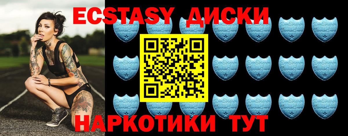 ЭКСТАЗИ 99% Назрань