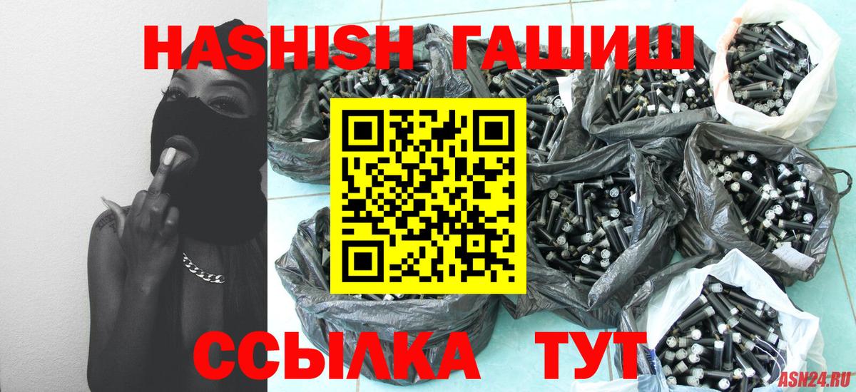 ГАШИШ Изолятор Назрань