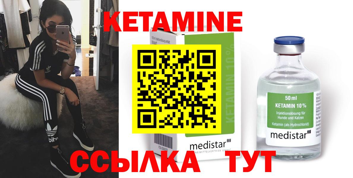 Кетамин VHQ  Вход с VPN  Кетамин VHQ  Назрань 