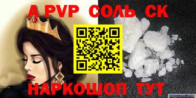 соль ск Татарск