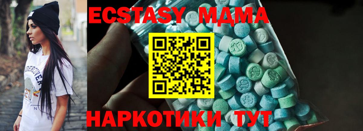 МДМА  MDMA Molly  Вход с VPN  Назрань 
