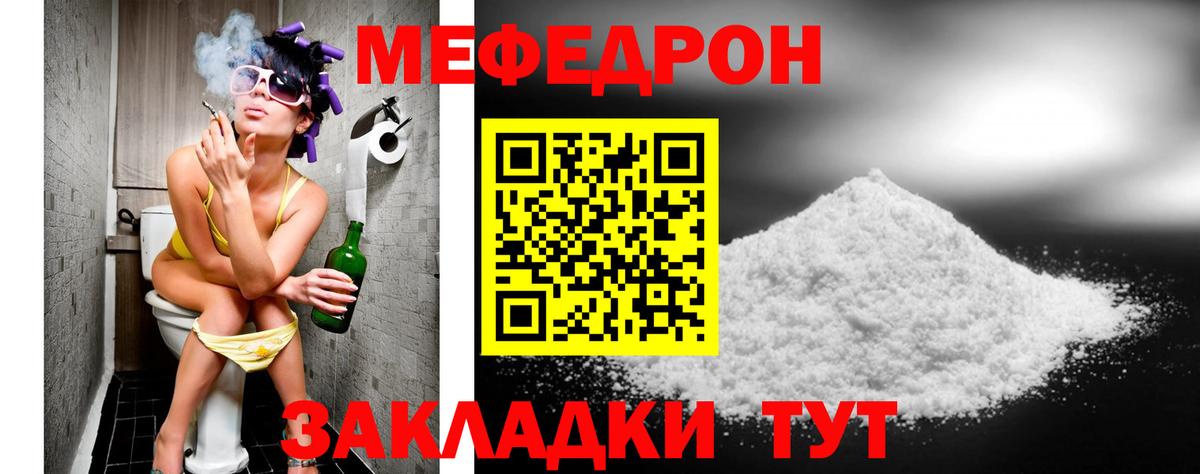 Меф мука Назрань