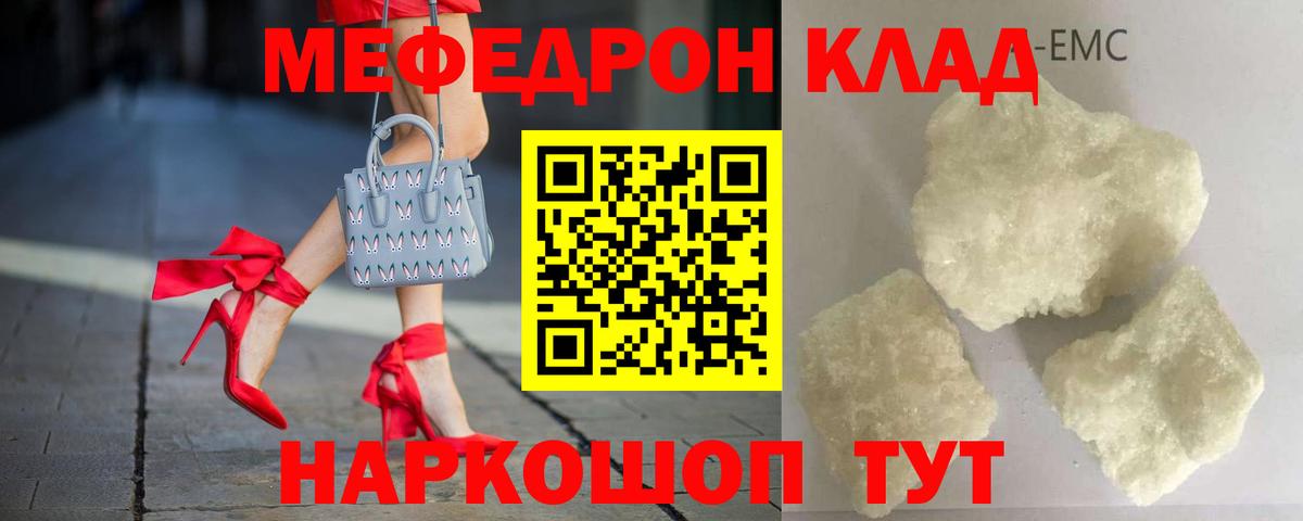 Мефедрон  МЯУ-МЯУ VHQ  МЕФ  Меф 4 MMC  Вход с VPN  Назрань 