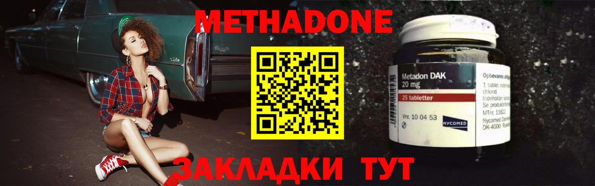 Метадон VHQ  сайты даркнета какой сайт  Назрань  Вход с VPN  Метадон мёд 
