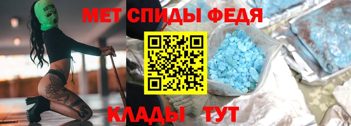 Первитин мет  Вход с VPN  Назрань 