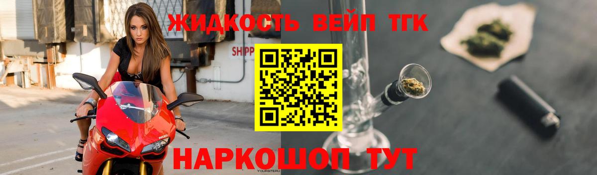 Назрань  ТГК гашишное масло  Вход с VPN  ТГК вейп с тгк 
