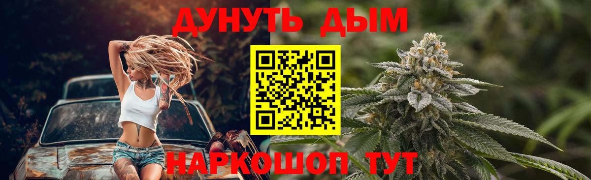 Шишки марихуана Bruce Banner  Бошки Шишки сатива  Канабис White Widow  Назрань  Вход с VPN  Марихуана Amnesia 
